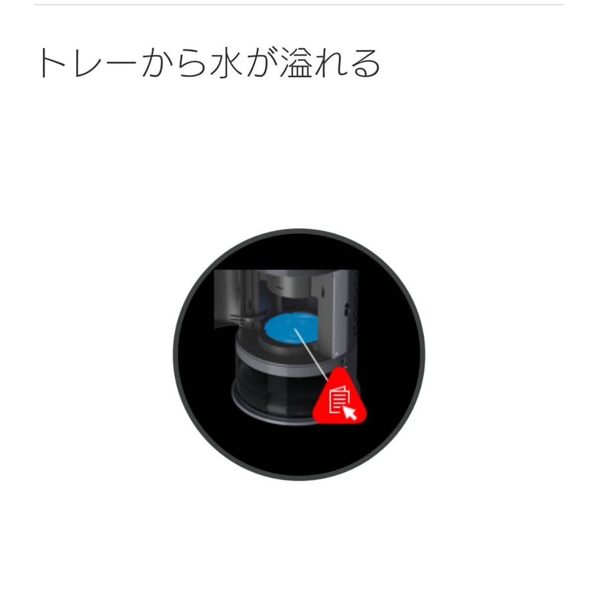 rinya_kitani's tweet photo. 空気清浄機を買ったのですが写真のエラー表示が購入時から出ます😥どーしたら直りますか? どなたか教えてください、お願いします🙇
#トレーから水が溢れる
Dyson Pure Humidify+Cool™加湿空気清浄機
#DysonPureHumidifyCool
#Dyson https://t.co/vcGEhayq8j