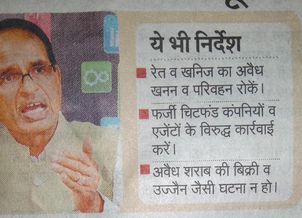 Shyamkumar901's tweet photo. मध्यप्रदेश के मुख्यमंत्री तथा प्रदेश भर के मामा श्री @ChouhanShivraj जी चिटफंड कंपनियों पर कार्यवाही करना तो उचित है पर उनके बिचोलिया एजेंट तो बेरोजगारी के चलते परिवार का पालन के लिए उसमे काम करते थे फिर भला उनकी गलती क्या जो उनके उपर कार्यवाही की बात कर गए,,,,,?
@AISO_INDIA https://t.co/ZIdIjBYlam