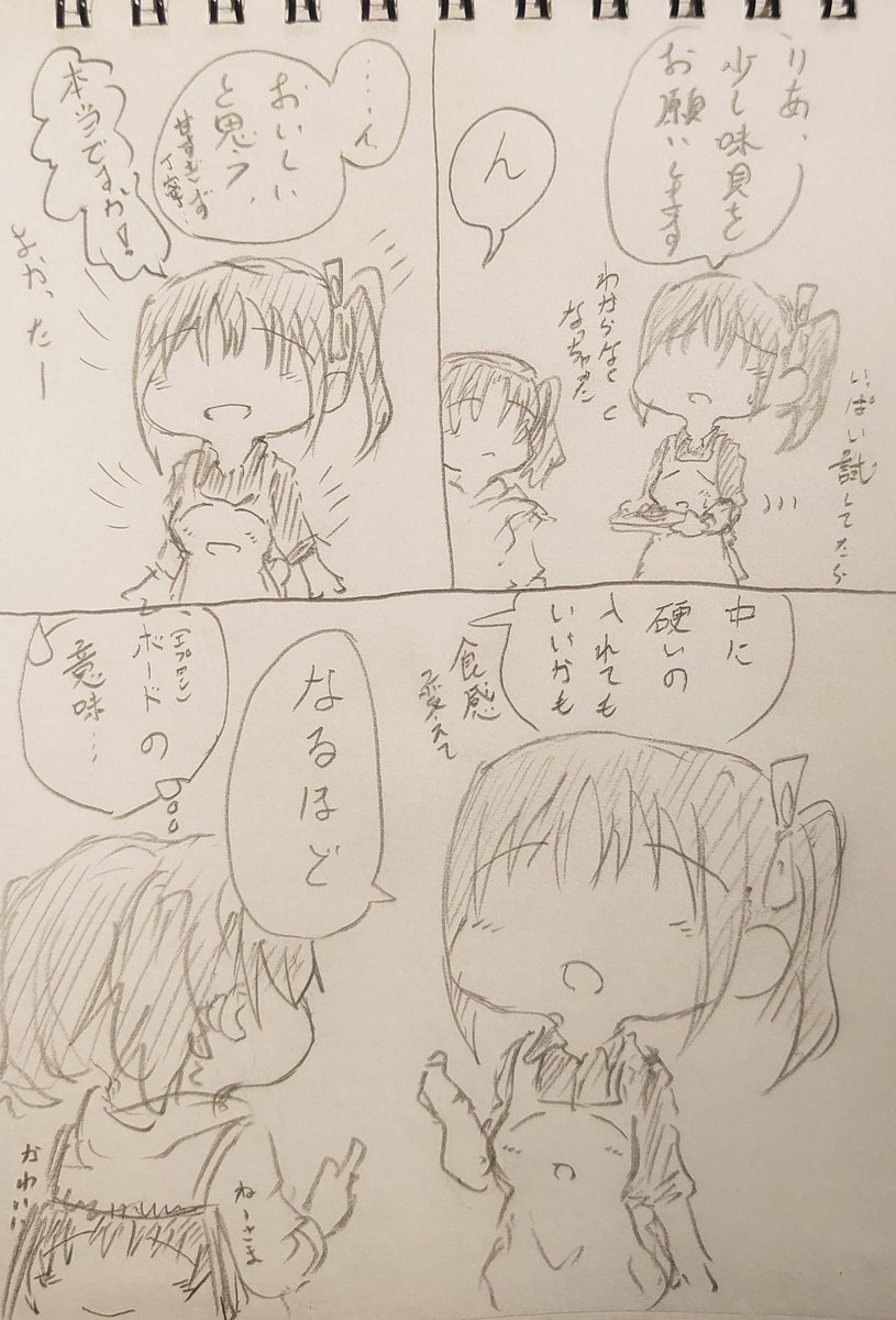 オネーチャンボード。 