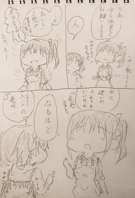 オネーチャンボード。 