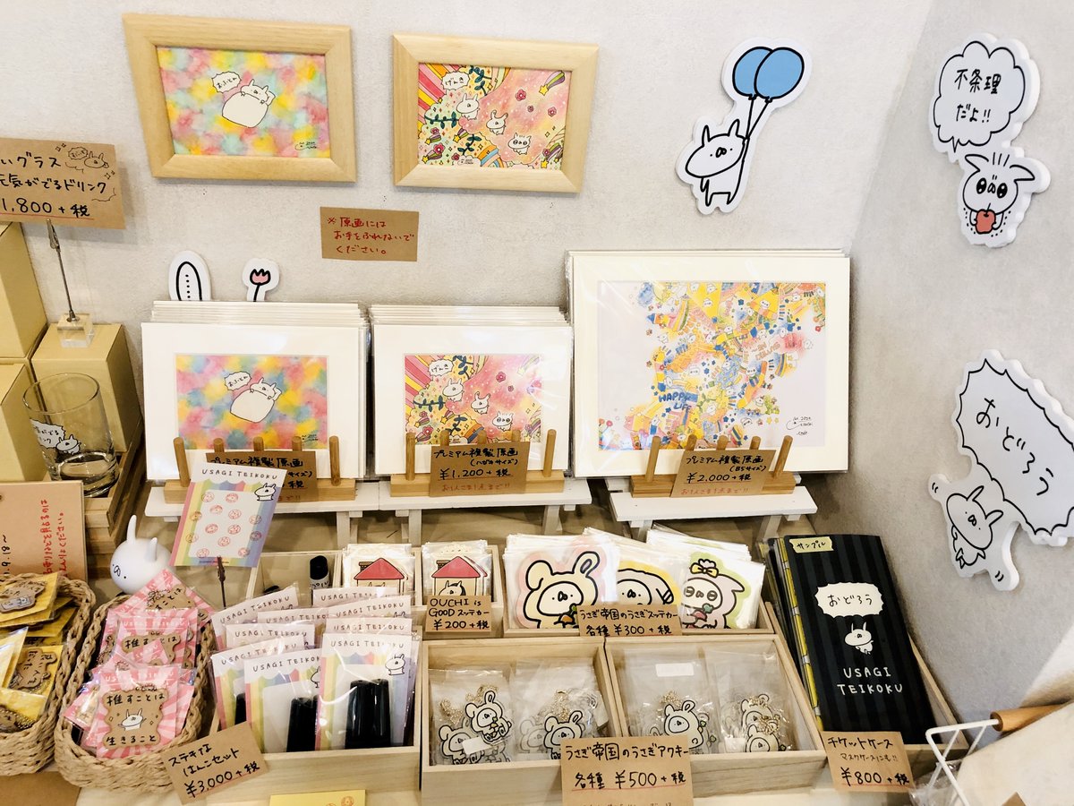 \ 福岡にいきます /

11/14(土)から開催の #うさぎしんぼる展 in福岡に、うさぎ帝国も参加します!

浅草橋、名古屋で販売したグッズのほか、
?描き下ろしミニ額入りイラスト
?帝国民のあかしピンバッチ
の2つを追加で販売予定です!

お近くの皆さま、ぜひ遊びにきてください! https://t.co/QWqdtzpEfM 