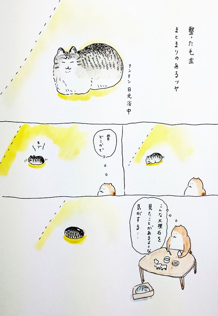 秋晴れ
#bubuchiyo絵日記 