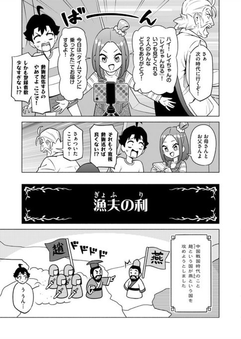 マンガで分かることわざ を含むマンガ一覧 いいね順 2ページ ツイコミ 仮