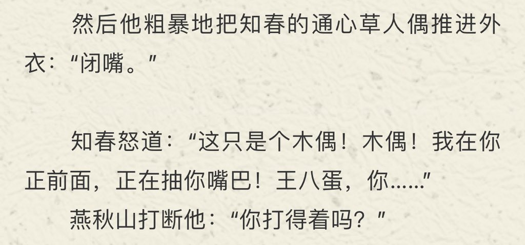 STOP .. not zhichun’s spirit slapping yqs but yqs is just like “but can you?” 