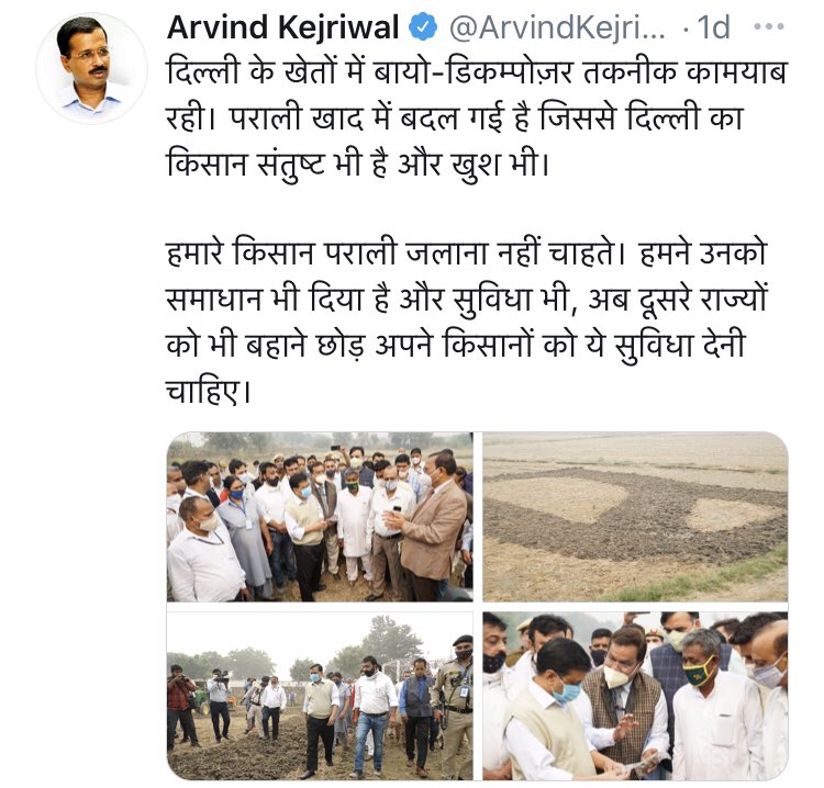 SanjayAzadSln's tweet photo. ये भारत के अन्नदाता हैं आदित��यनाथ जी कोई गुंडे मवाली या माफिया नही पराली नष्ट करना सरकार की ज़िम्मेदारी है कुछ नही पता तो दिल्ली आकर @ArvindKejriwal से सीखिये दिल्ली में सरकार ने किसान को डीकंपोज़र ��पलब्ध कराया किसान ने पराली नही जलाई। #तानाशाही_मुर्दाबाद https://t.co/BtOMttWR72