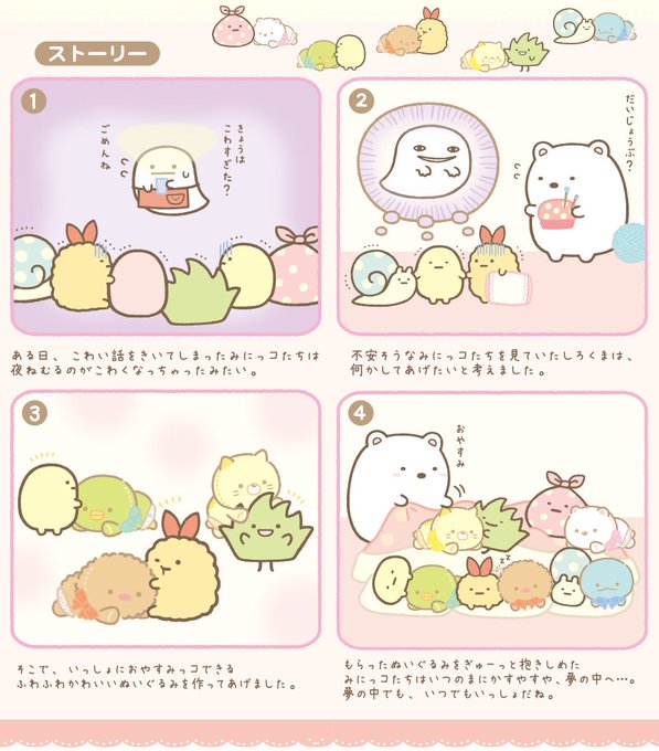 おばけのぬいぐるみのtwitterイラスト検索結果