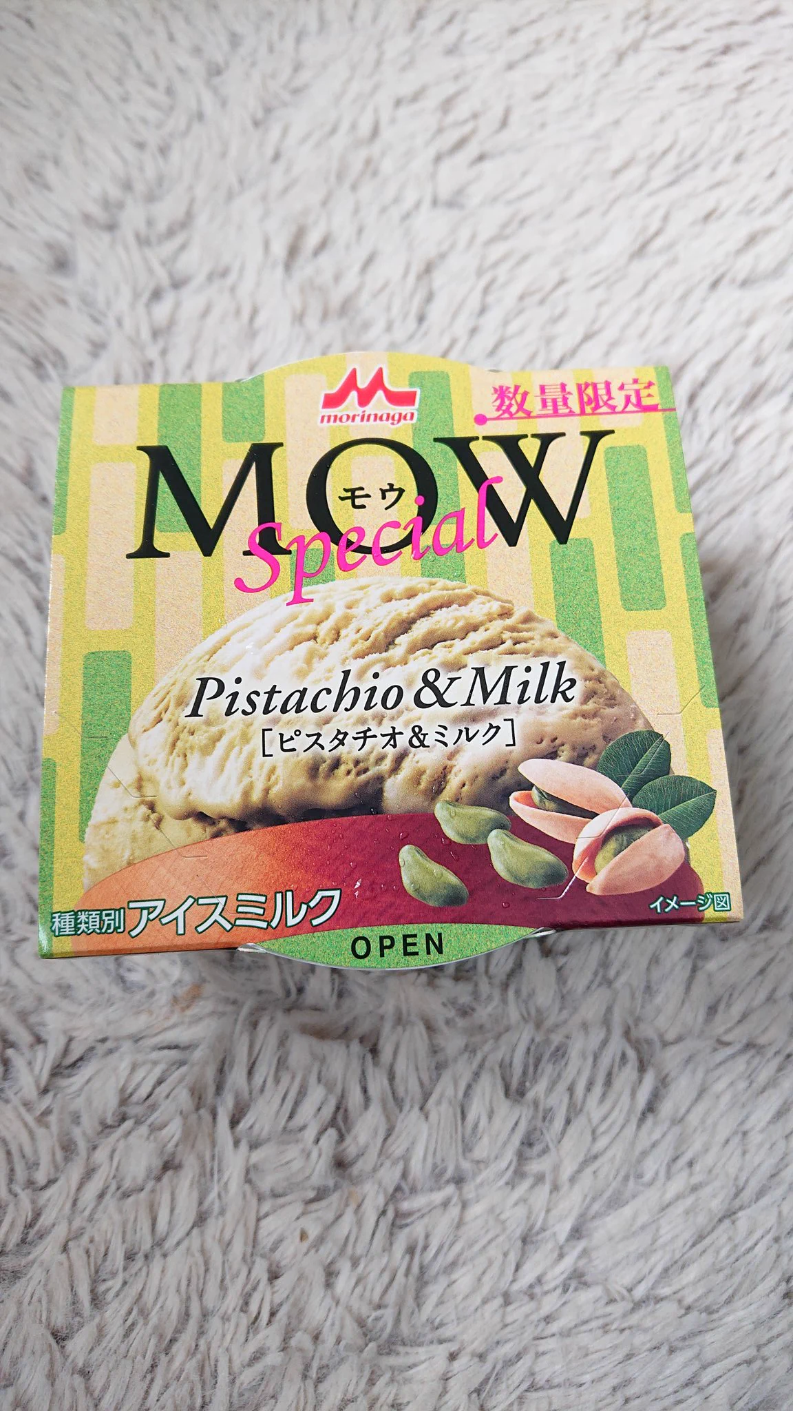 @iceman_ax ピスタチオ get！美味しくいただきました！
3つも買っちゃった！✨ 