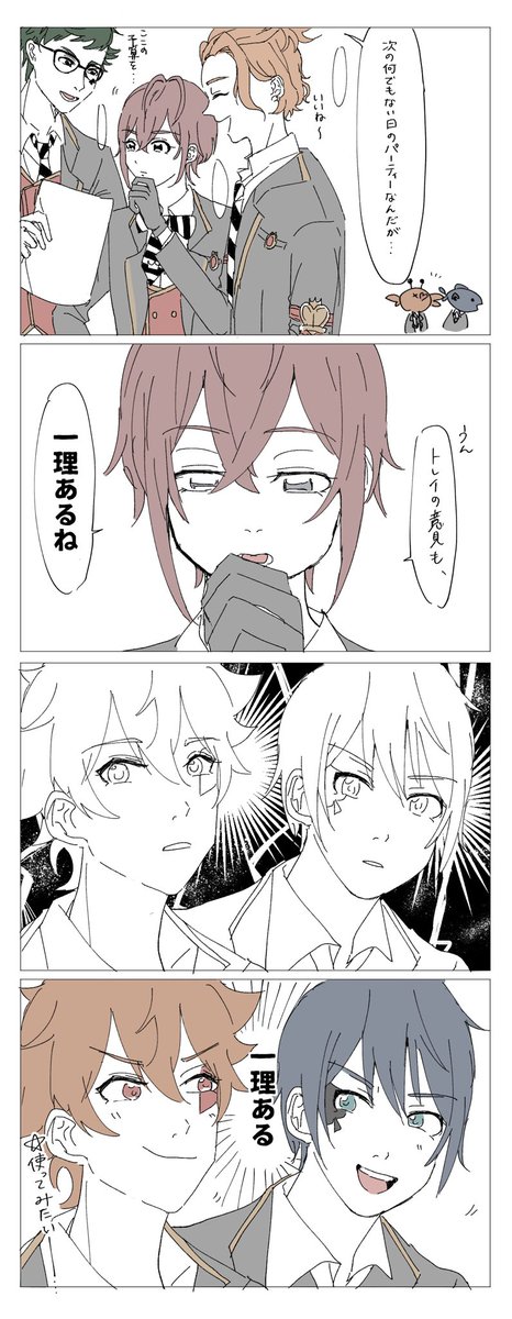 意味わからんけど使いたい 心不全の漫画 意味わからんけど使いたい 心不全の漫画