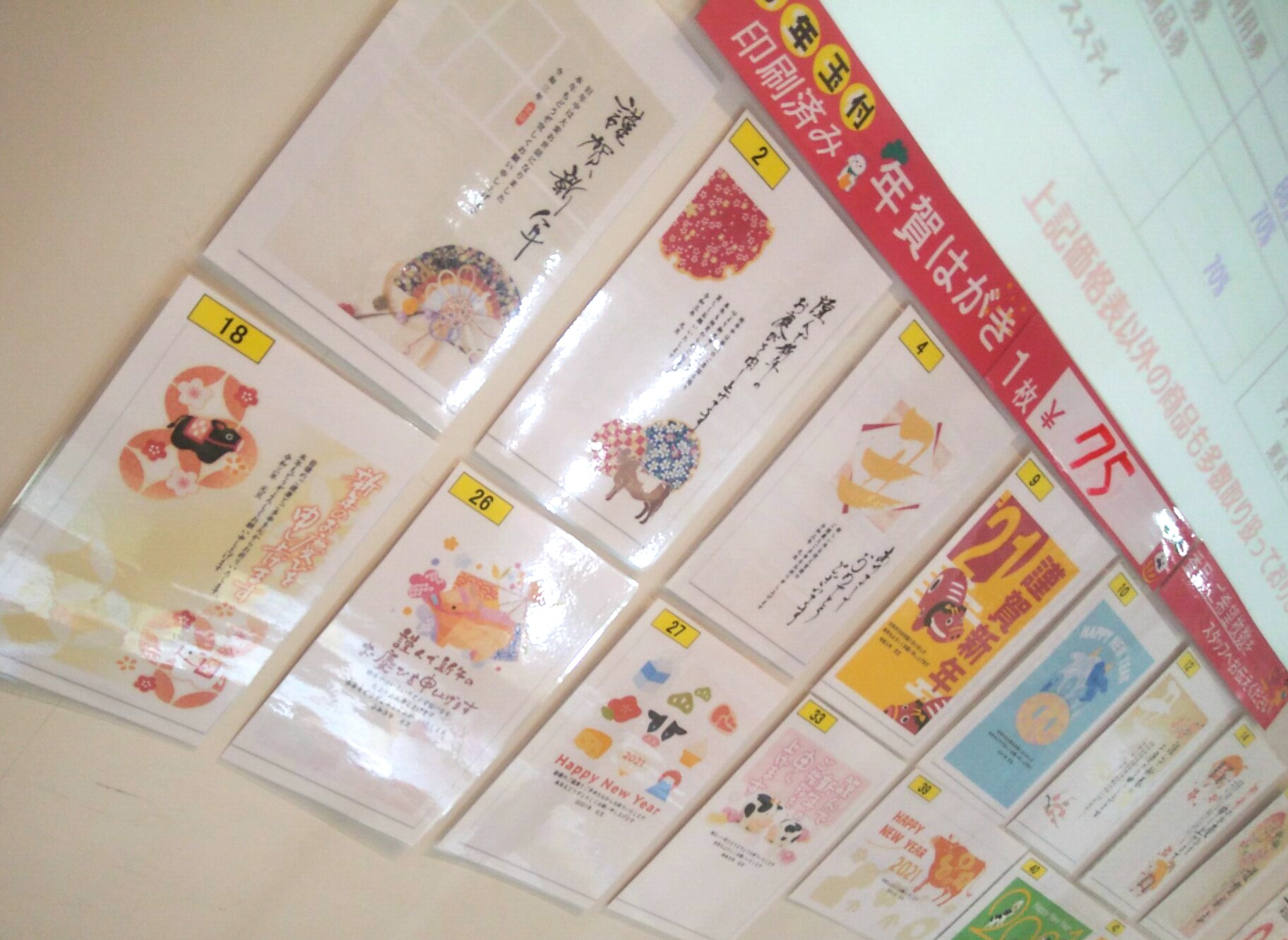 ラッキーコレクション Icracked Store 新橋 今日は花金 さて 10 29 木 より21年賀はがき発売開始ッ 今年はコロナ禍で会えなかった取引先 知人の方に年賀状を出す方も多いのでは 無地 印刷済みご用意ございます お買い取りも行ってますので