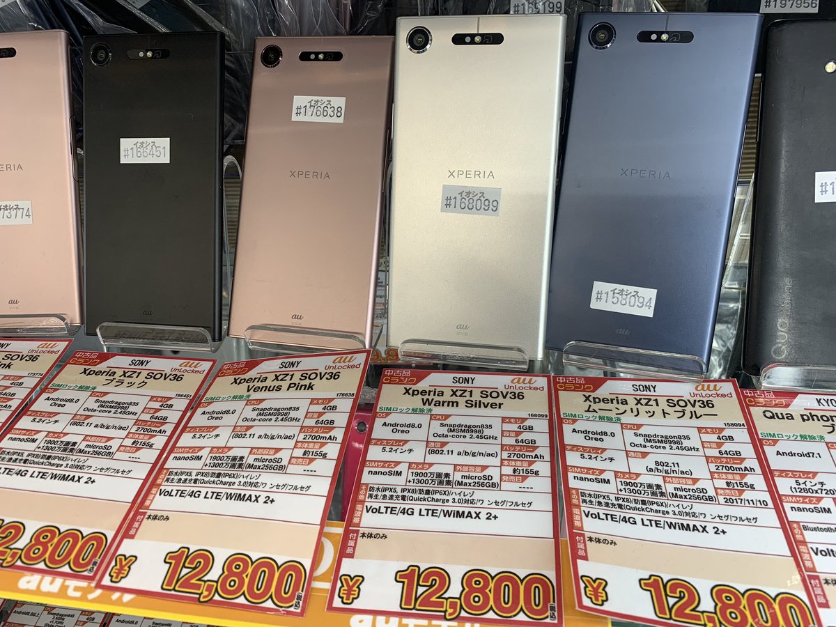 iosys_rojiomote's tweet photo. コスパがいいね💖

【Xperia XZ1 SOV36】
au SIMロック解除済
中古Cランク 税込12,800円

スナドラ835 メモリ4GB と
なかなかハイスペックな端末が
けっこう安くなってますよ

今ならカラーも選べます✨

#akiba #イオシス #Xperia #SO02K https://t.co/QqYYqaCrjM