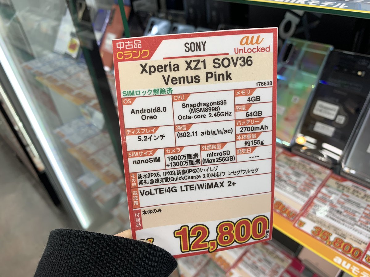 iosys_rojiomote's tweet photo. コスパがいいね💖

【Xperia XZ1 SOV36】
au SIMロック解除済
中古Cランク 税込12,800円

スナドラ835 メモリ4GB と
なかなかハイスペックな端末が
けっこう安くなってますよ

今ならカラーも選べます✨

#akiba #イオシス #Xperia #SO02K https://t.co/QqYYqaCrjM