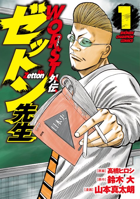 山本真太朗のtwitterイラスト検索結果 山本真太朗のtwitterイラスト検索結果