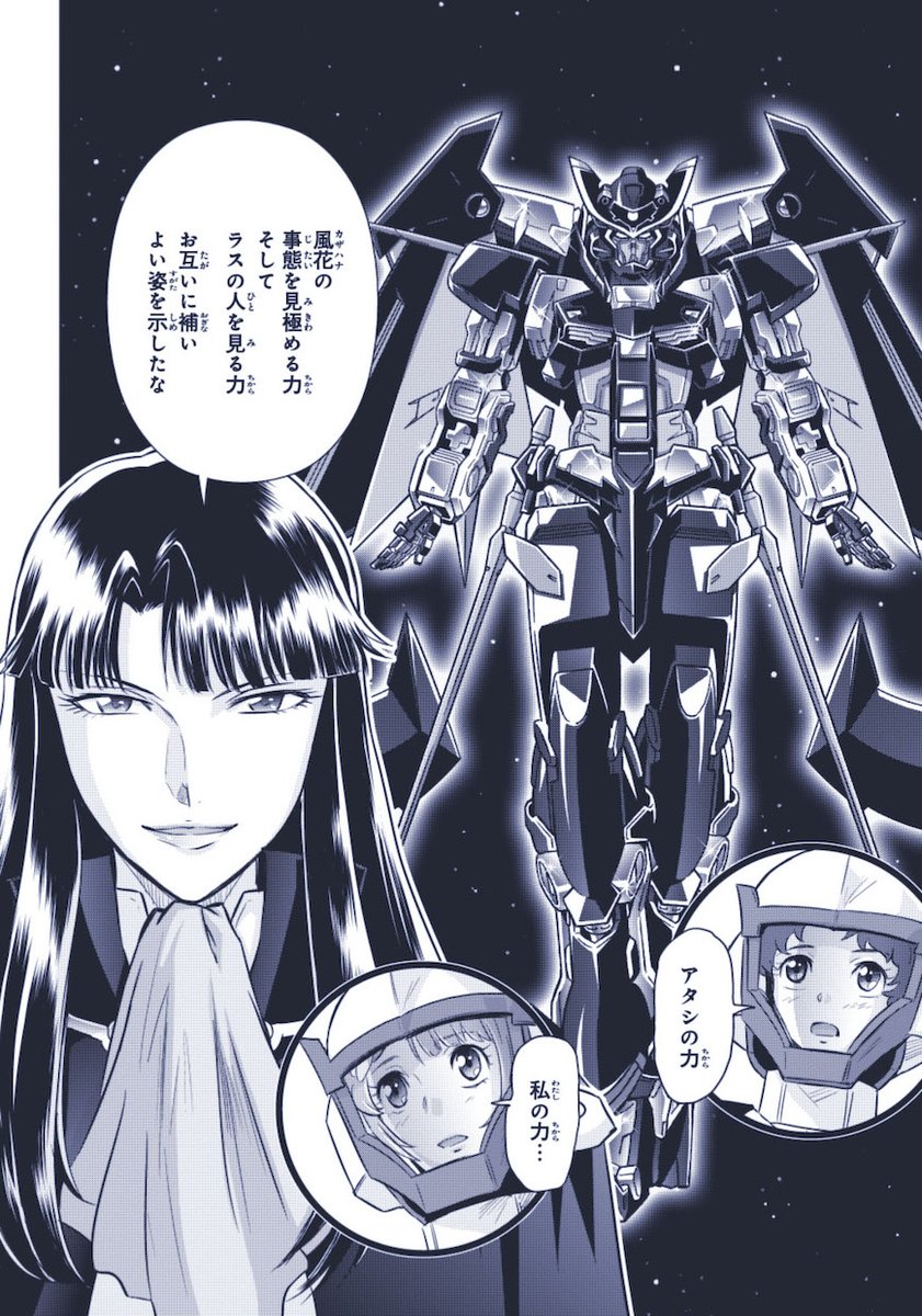 原作コミックス「ASTRAY天空の皇女」14話より
アストレイゴールドフレーム天ミナC 登場シーン 