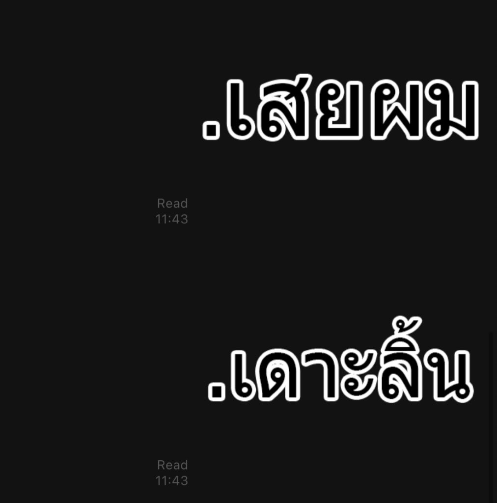 ชอบมาก รู้สึกเมะหืม