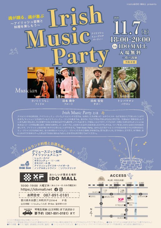 IOcafe's tweet photo. 11月6日。イドカフェやってます。
今月は三木町内のお店が20%還元だそうで、PayPayでお支払のかたが多くなってます。
今日はグリュースゴットさんのキッシュの日。明日はイベントでなにや��？↓
https://t.co/bd2ni3B9K3
明日はアイリッシュミュージックパーティのライブがあります！ https://t.co/7Cp3XtZUFK