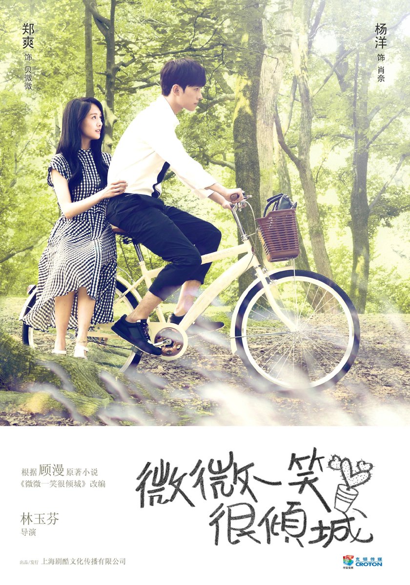 微微一笑很傾城 미미일소흔경성 중국 | 2016 | 30부작 | 웨이브, 티빙, 넷플릭스 출연 : 양양, 정솽, 백우, 우준봉, 정업성 인용으로 후기를 남겨주세요