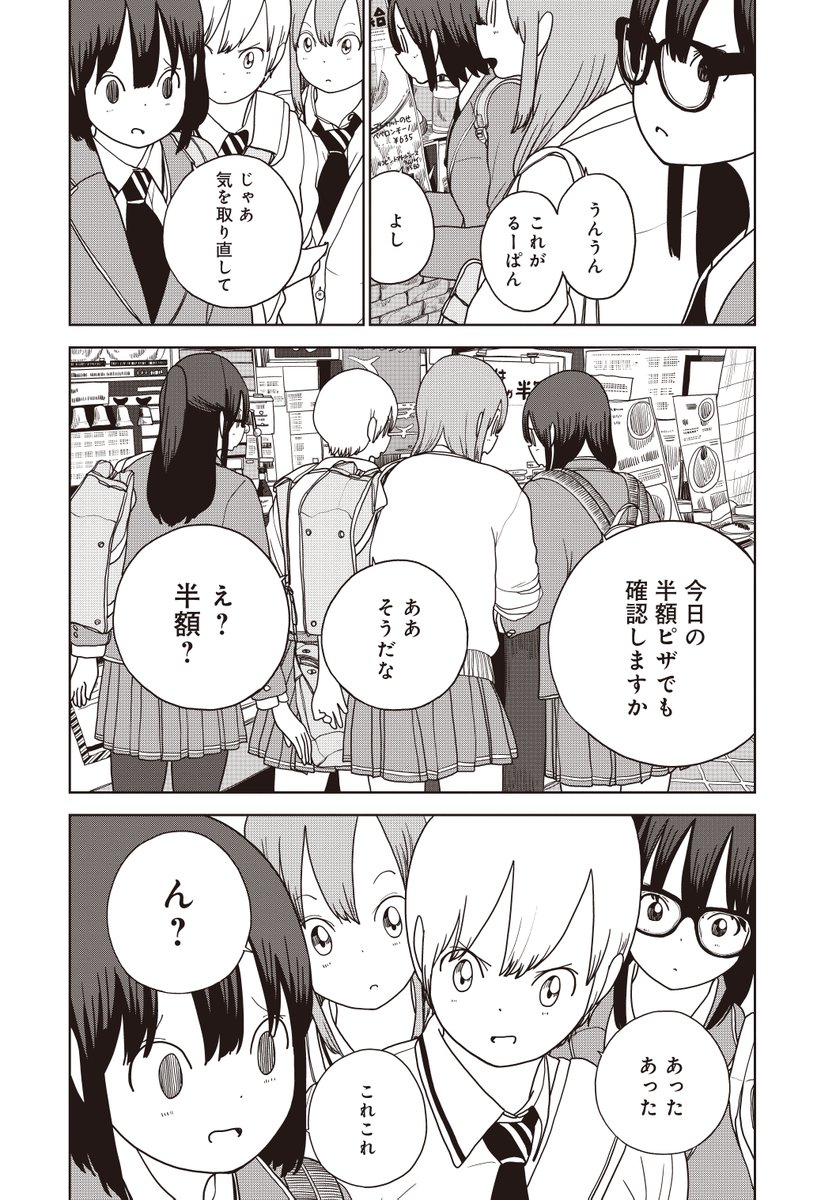 毎週金曜日は、るーぱんへGO!!! 