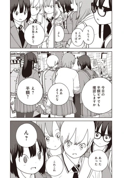 毎週金曜日は、るーぱんへGO!!! 