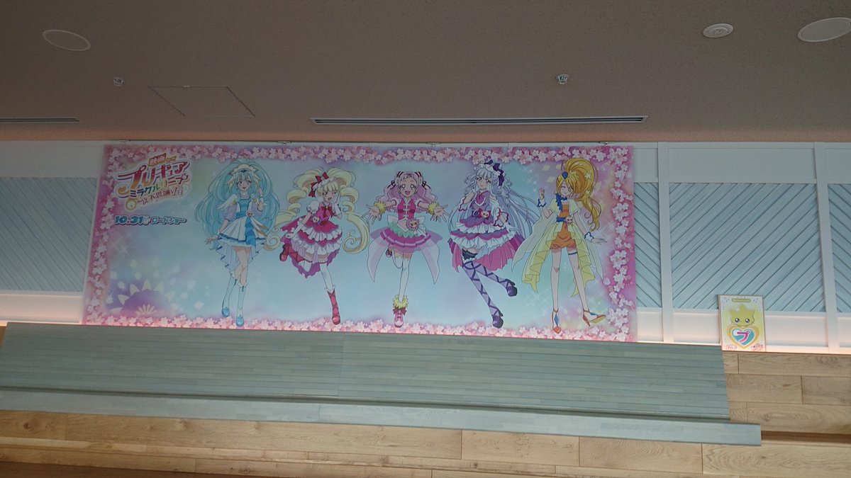 コロナのせいで楽しみを失ったayakaf そして映画を見終わったら今年はコロナで池袋のプリキュア のイベントが中止だったのでランドマークタワーのプリキュアのイベントに行きました プリキュアのパネルとプリキュアのグッズとプリキュアの映画の説明が書い コロナのせいで楽しみを失ったayakaf そして映画を見終わったら今年はコロナで池袋のプリキュア のイベントが中止だったのでランドマークタワーのプリキュアのイベントに行きました プリキュアのパネルとプリキュアのグッズとプリキュアの映画の説明が書い