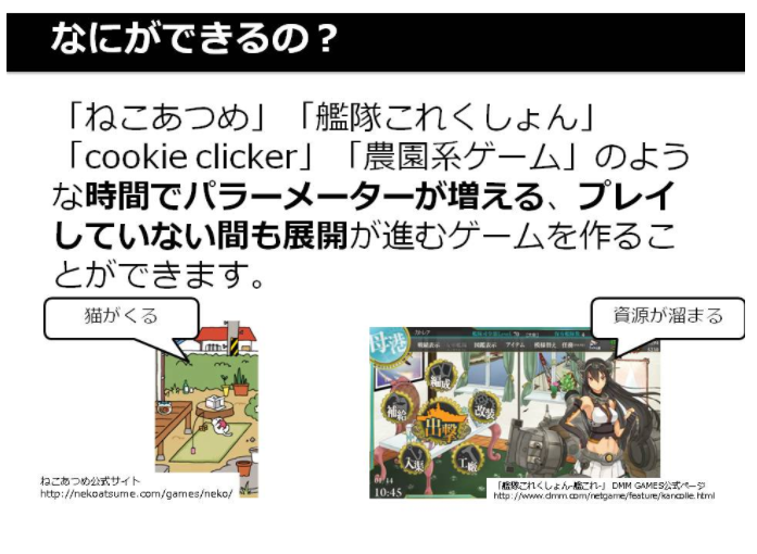 すりっぱ 時間経過で数を増やす 一定時間後にボーナスがでるといったゲームを作るならアツマール 公式にある 放置ゲームプラグイン がおすすめです 起動していなくても自動でパラメータが増えます 現状ツクールmv版のみです Rpgツクールmv Rpg