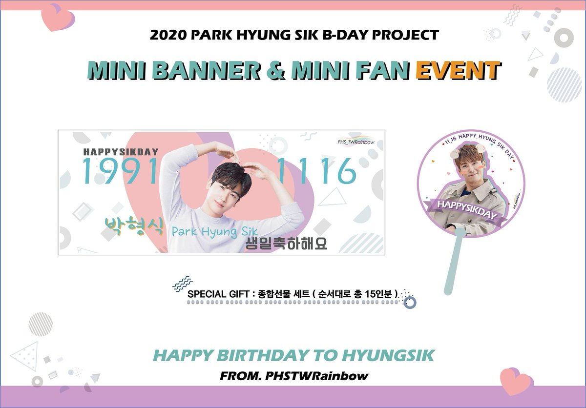 PHS_TWRainbow's tweet photo. 2020-11-06
배우 박형식의 30번째 생일을 축하하기 위해 미니 배너와 미니 부채 이벤트를 준비했습니다! 다양한 선물들 무료나눔 예정이오니 많이 찾아주세요! 
🌟이벤트 시간: 20.11.13- 20.11.17
🌟익커피 ikcoffee 
 >>>주소 : 서울특별시 마포구 신촌로 20 (동교동) 1층 https://t.co/AwhKzOQOgR