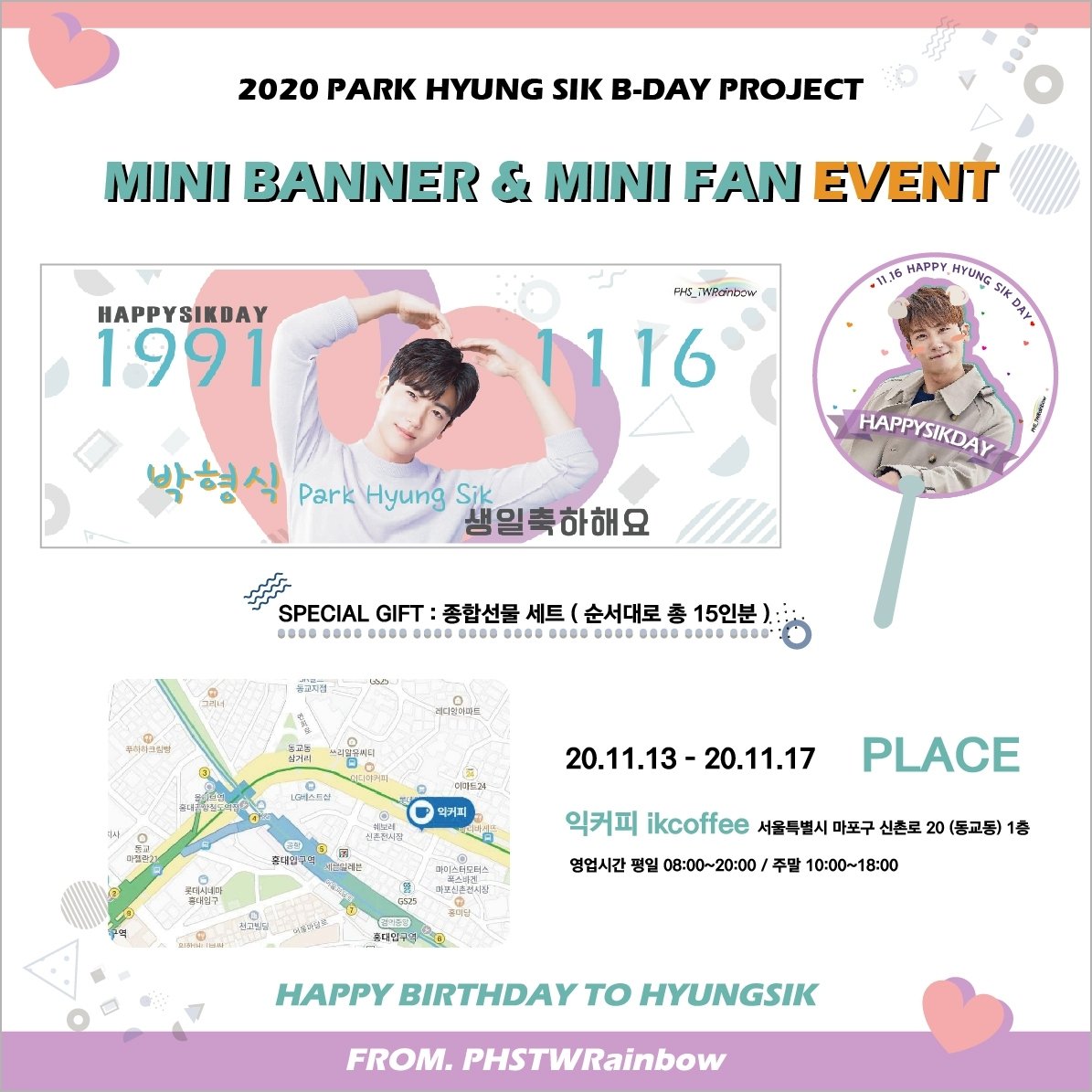 PHS_TWRainbow's tweet photo. 2020-11-06
배우 박형식의 30번째 생일을 축하하기 위해 미니 배너와 미니 부채 이벤트를 준비했습니다! 다양한 선물들 무료나눔 예정이오니 많이 찾아주세요! 
🌟이벤트 시간: 20.11.13- 20.11.17
🌟익커피 ikcoffee 
 >>>주소 : 서울특별시 마포구 신촌로 20 (동교동) 1층 https://t.co/AwhKzOQOgR