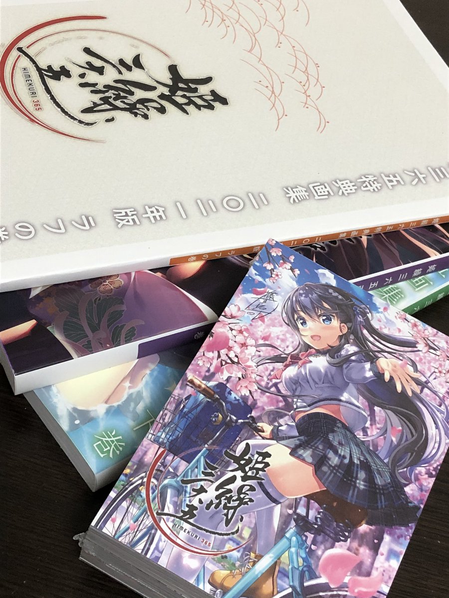 日めくりカレンダーの姫繰三六五21editionが届く Togetter