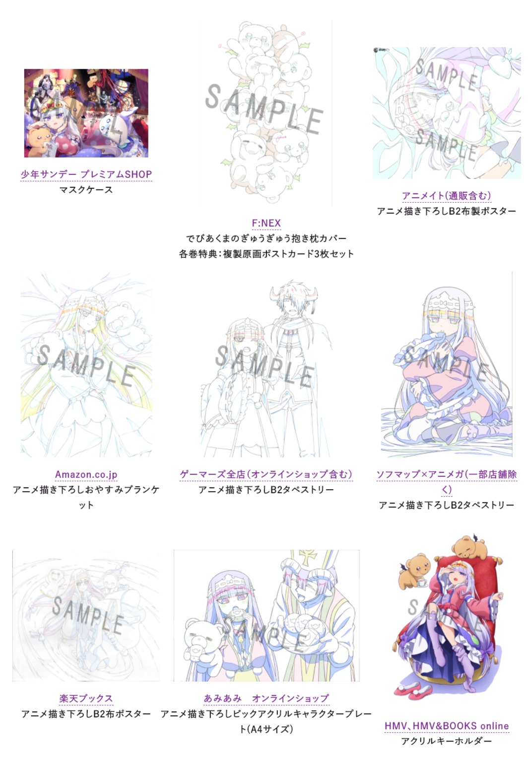 魔王城でおやすみ 複製原画 額縁入り サイン カラー - キャラクターグッズ 魔王城でおやすみ 複製原画 額縁入り サイン カラー - キャラクターグッズ