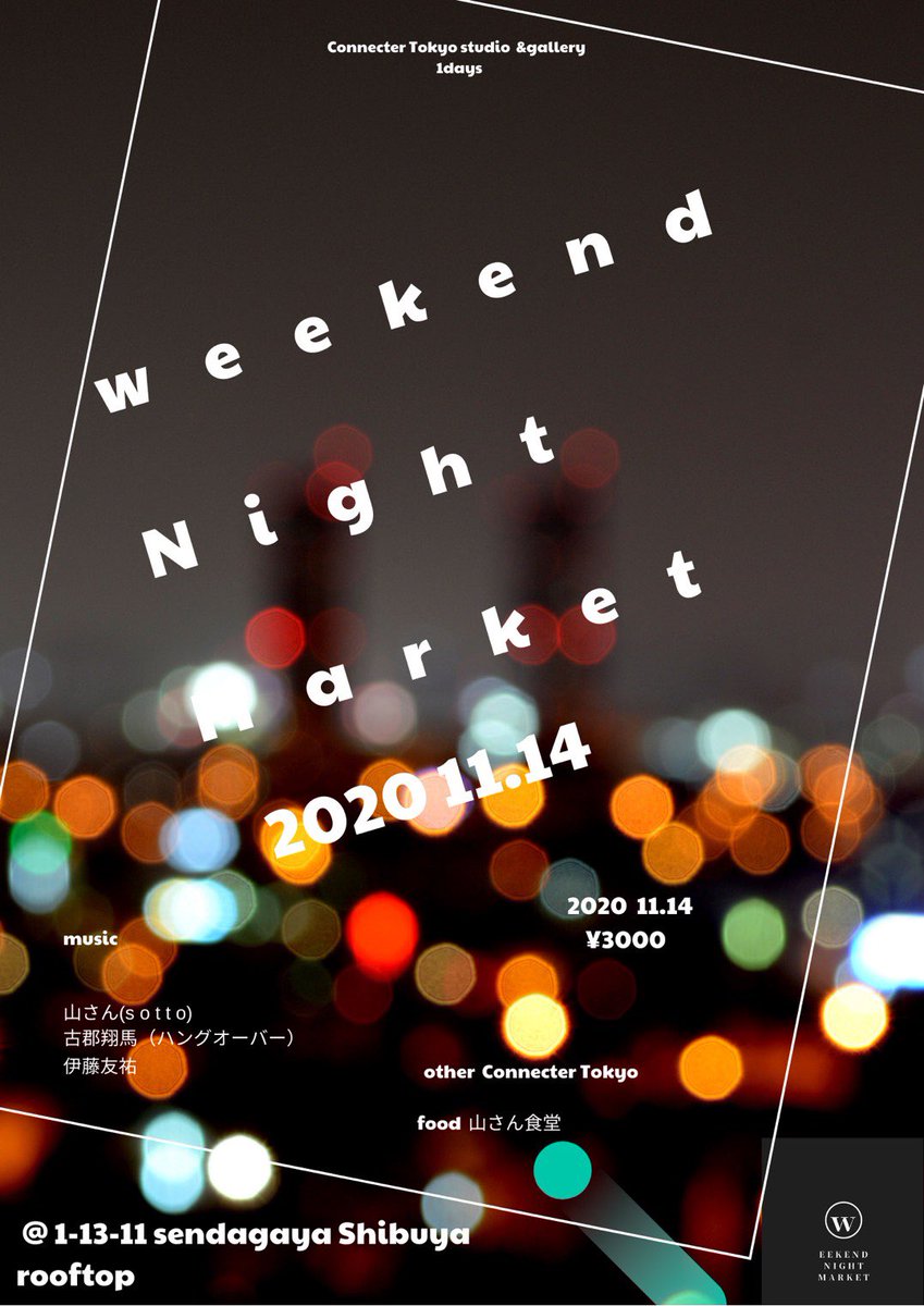 YamaokaTomotake's tweet photo. 【Weekend Night Market vol.9】

受付中🧙🏻‍♀️

ゲストは
古郡翔馬(ハングオーバー)
伊藤友祐
［日程］11/14(土)
［開場］20:00
［チケ代］3000円
［場所］千駄ヶ谷駅付近　
来場の方にメールにて住所お伝え。
［内容］ビルの屋上でMarket&amp;Live
［申込方法］下記メールに名前を。
sotto.yamasan@gmail.com https://t.co/i8br8KUvBP