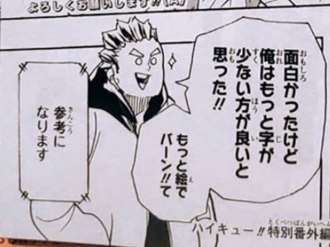 Bokuto has airpods too, they bought it together 