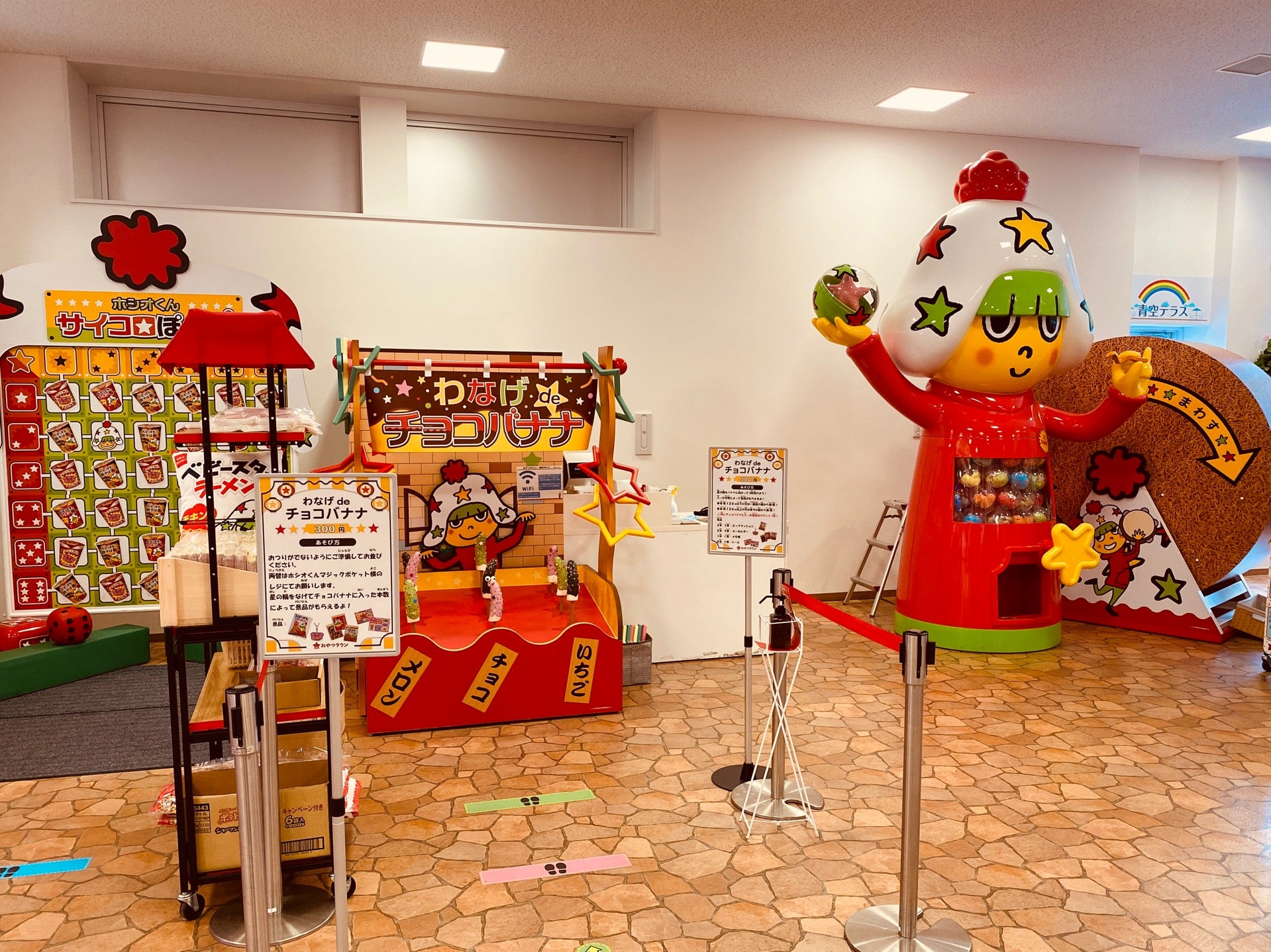 Ni Lab ホシオくん ビッグクッションは当たらなさそう おやつタウン Oyatsu Town0 In 津市 三重県 T Co Yom246rxrk Ni Lab ホシオくん ビッグクッションは当たらなさそう おやつタウン Oyatsu Town0 In 津市 三重県 T Co Yom246rxrk