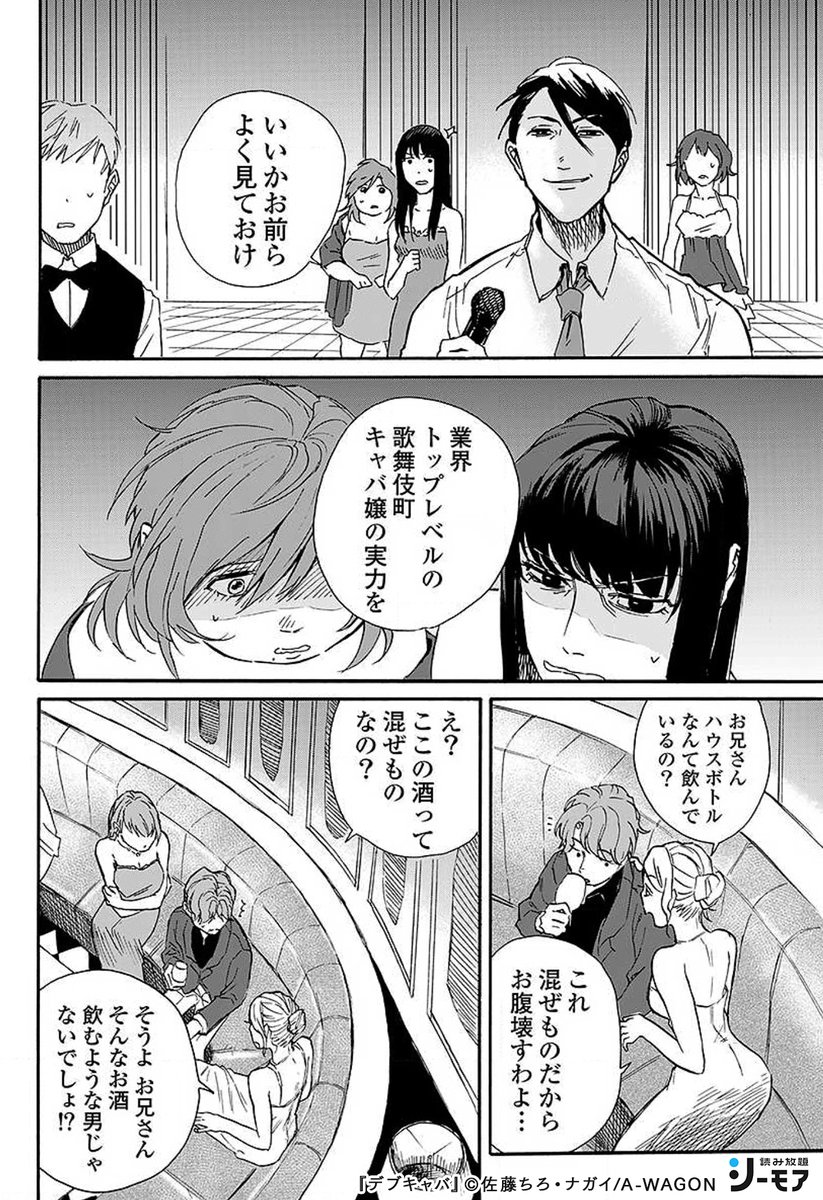 44)▽続きはこちらです | コミックシーモア／読み放題_PR さんのマンガ | ツイコミ(仮)