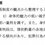 イケメン無罪に関連する6件のまとめ Togetter