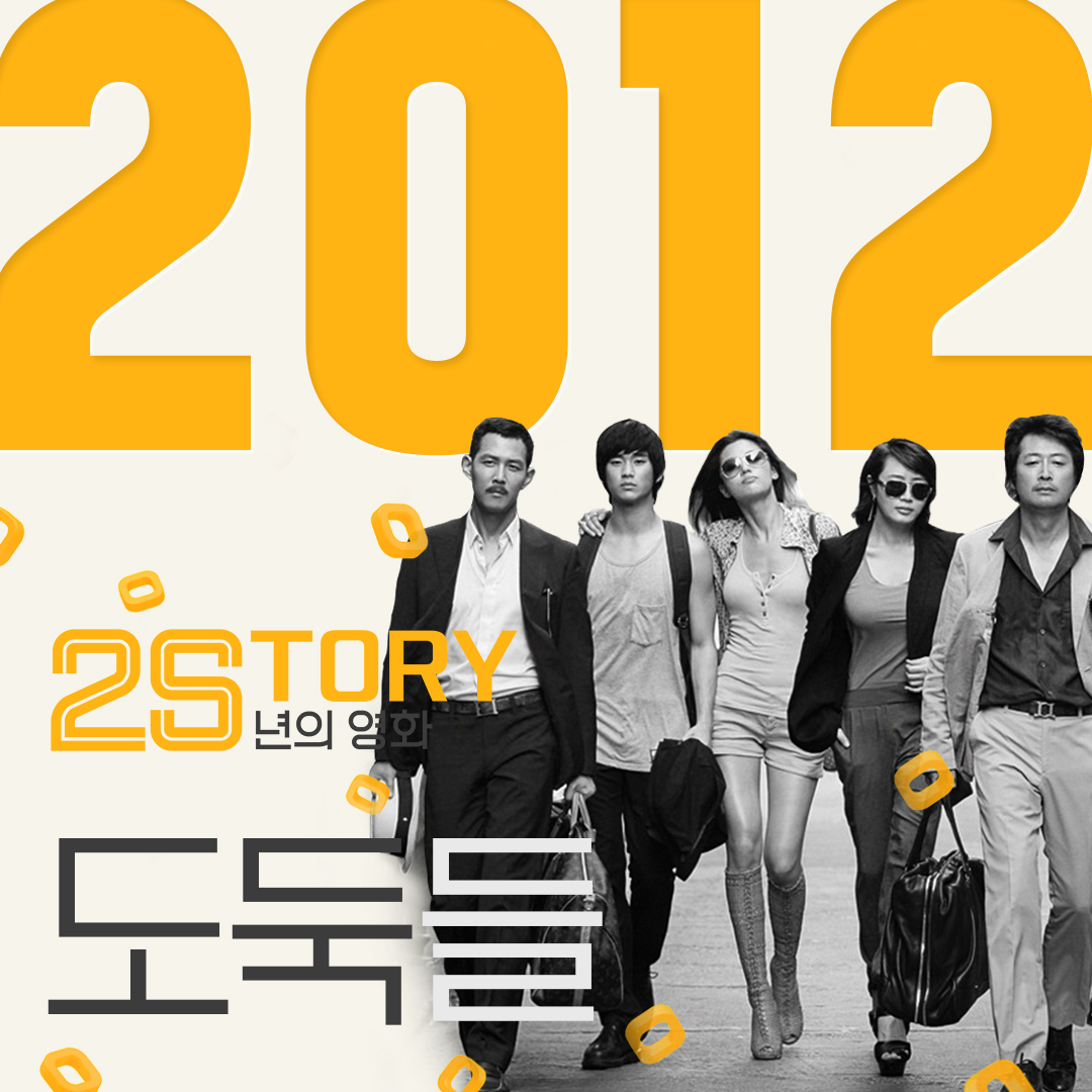 복희야_사랑한다.thieves . 역대급 캐스팅과 스케일로 우리들의 마음을 사로잡아버린 띵작♡ . #OCN #25TORY #도둑들 #김혜숙 #김윤석 #김혜수 #이정재...