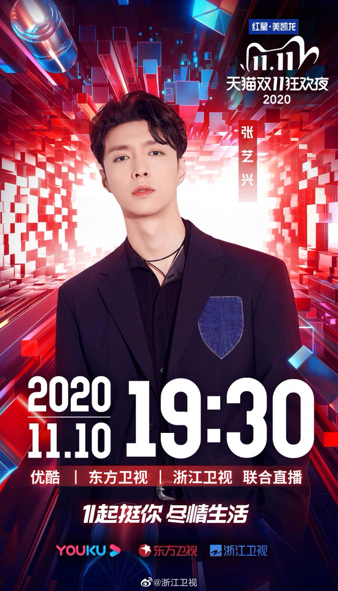 TrendingWeibo's tweet photo. .@katyperry officially joins the lineup for Tmall's Double 11 Night, alongside #YiYangQianXi, #ZhangYixing, #VictoriaSong, and many more! 🤩

The show will be broadcast live, November 10th at 7:30 PM (CST), on Youku, Dragon TV, and Zhejiang TV. https://t.co/uiylM5OaxQ
