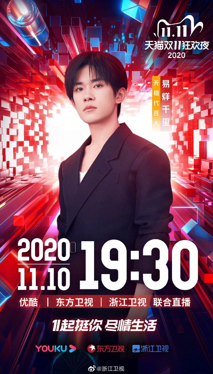 TrendingWeibo's tweet photo. .@katyperry officially joins the lineup for Tmall's Double 11 Night, alongside #YiYangQianXi, #ZhangYixing, #VictoriaSong, and many more! 🤩

The show will be broadcast live, November 10th at 7:30 PM (CST), on Youku, Dragon TV, and Zhejiang TV. https://t.co/uiylM5OaxQ