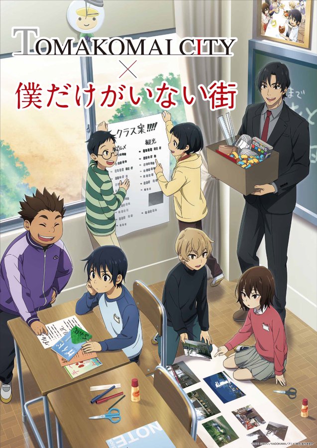 僕だけがいない街へのアニメ海外の反応まとめ あにかん