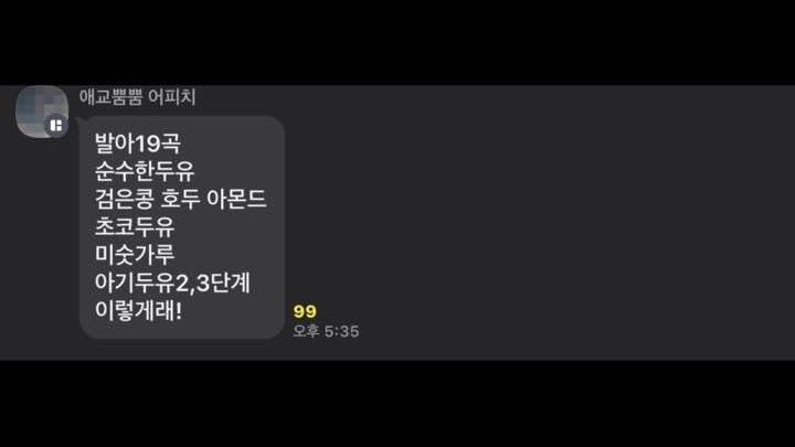 친구가 삼육두유 전화해서 받아낸 비건두유 리스트

#나의비거니즘일기