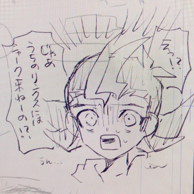 そうなの… 