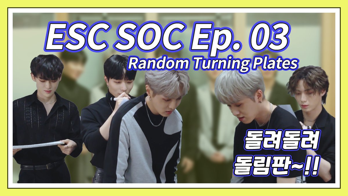 7OC_official's tweet photo. [🎥] | [FANSHIP] ESC SOC Ep. 03

▶ https://t.co/sWlwmNDbVG

#세븐어클락 #SevenOClock 
#HIGHWAY #HeyThere 
#한겸 #앤디 #이솔 #태영 #루이 #로즈 #ESC https://t.co/ctPOadvRl5