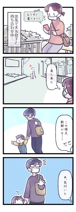 駆け寄ってきてくれるの、たまりませんね… 