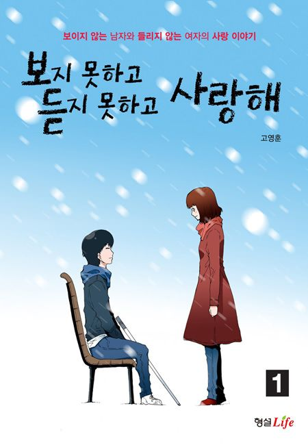 Can't See Can't Hear But Love A love story between a blind man and a deaf woman.