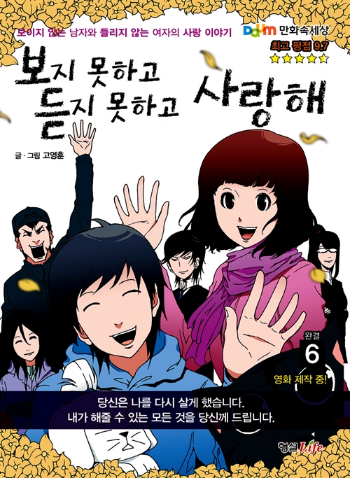 Can't See Can't Hear But Love A love story between a blind man and a deaf woman.