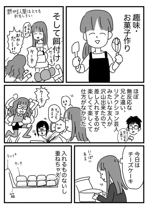 調教してしまった話 
おまけはブログに→ https://t.co/3nIEXVBecE 
ピーク時は
お菓子の専門学校行きながら
ケーキ屋でバイトしつつ
休みの日も趣味で作ってたので
常にお菓子を大量に持っていたのです
ごめんね 