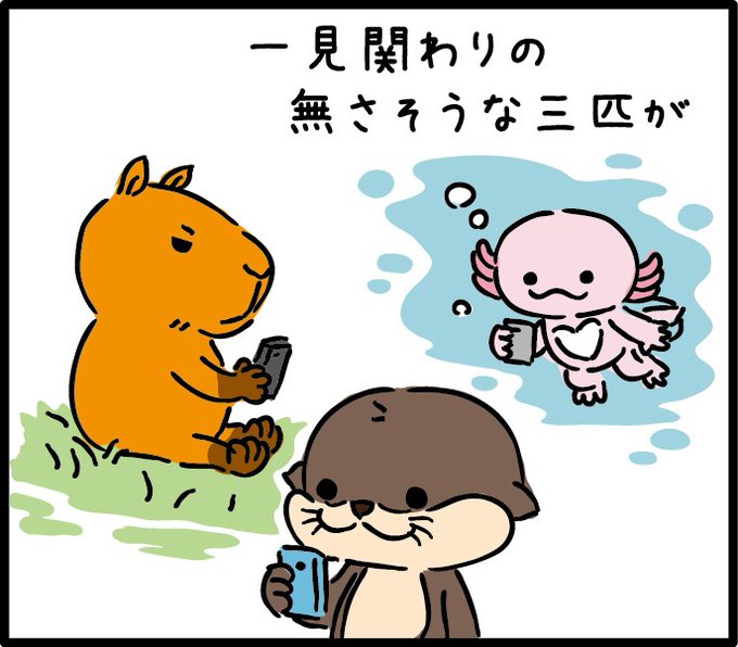 カピバラのtwitterイラスト検索結果