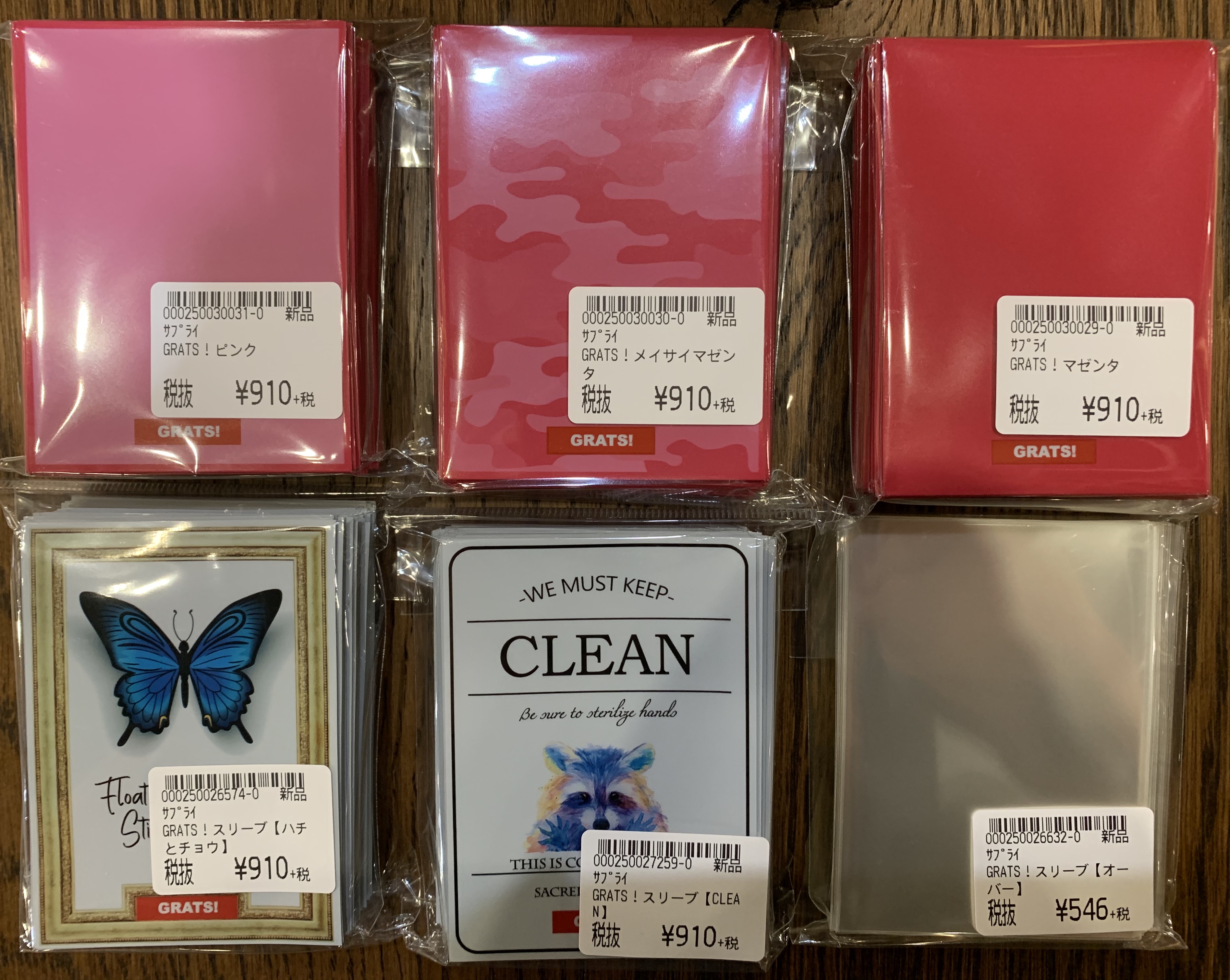 GRATS！スリーブ「ハチとチョウ」 | カードスリーブ,GRATS