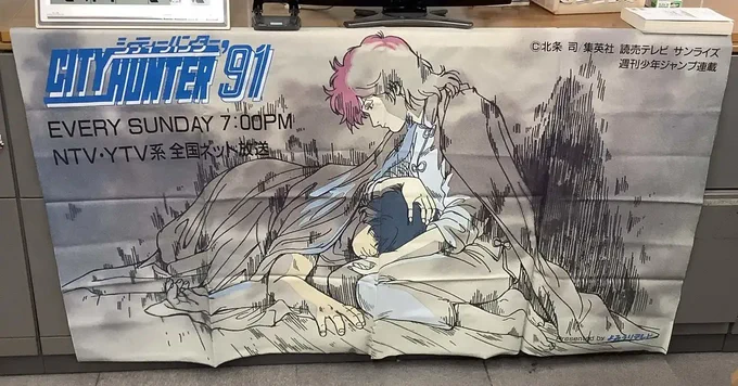 諏訪道彦様の『企画のスタート』も
遂に【シティーハンター'91】の頃のお話に‼

サムネイル画像の番宣ノベルティの
レジャーシートに使用されたこちらのイラストは、
原作【#211香と獠の危ない一夜】がモチーフのイラストですね?

https://t.co/BsXsmITFiH https://t.co/sXjDS554FK 