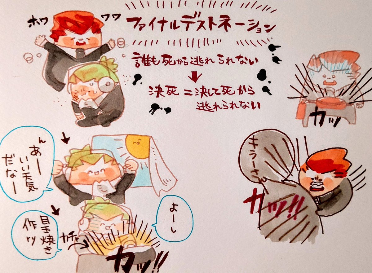 【?さん?️先生】
がくじゅつしょお5、うろ覚えレポ 