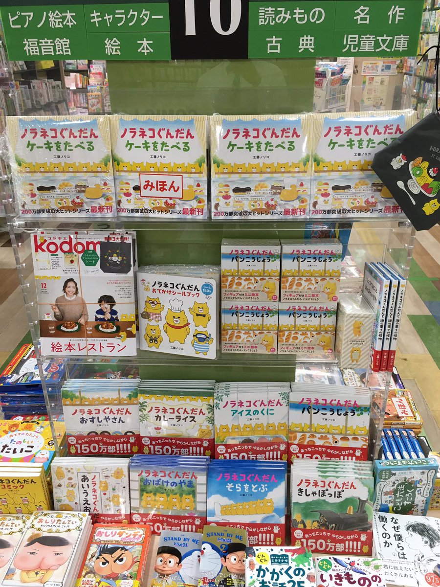 くまざわ書店阿倍野店 Kuma Abeno Twitter