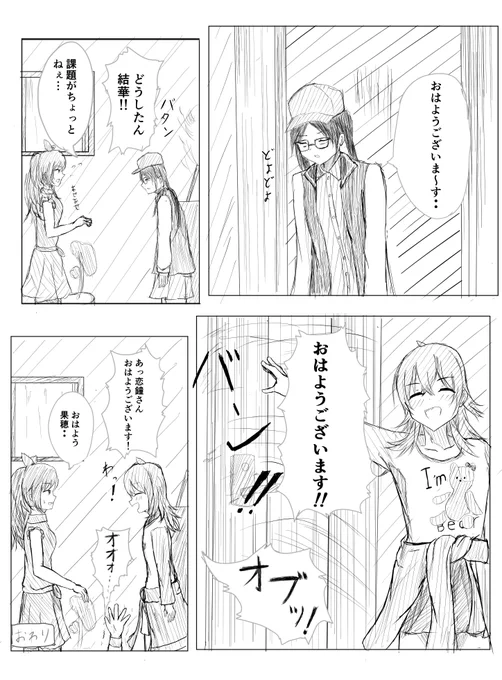 元気だねぇ… 